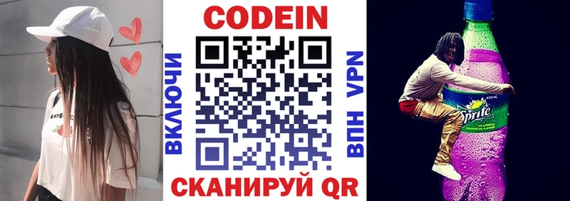закладка  Верхняя Пышма  Codein напиток Lean (лин) 